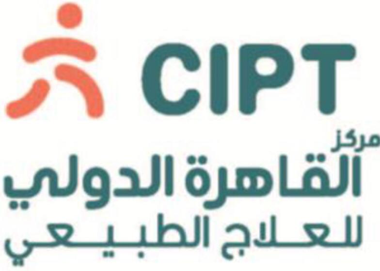 مركز القاهرة الدولي للعلاج الطبيعي